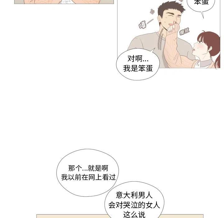 迟来的真心漫画,71图