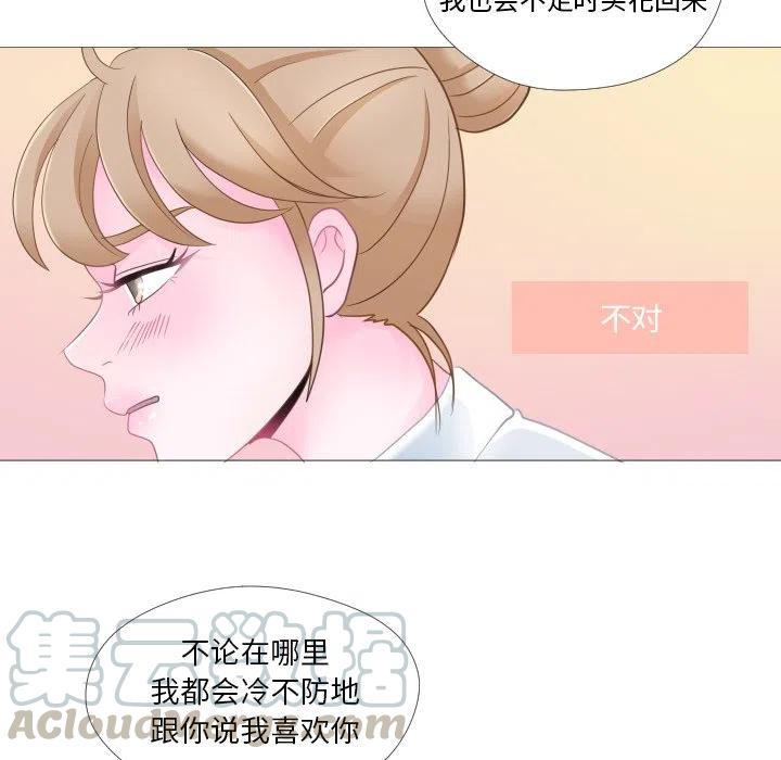 迟来的真心漫画,281图