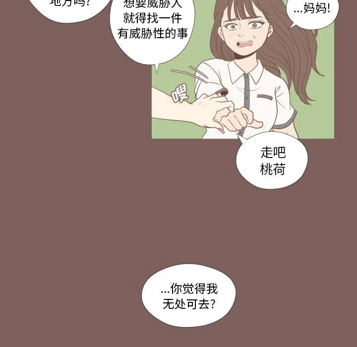 《迟来的爱》真正的原唱漫画,172图