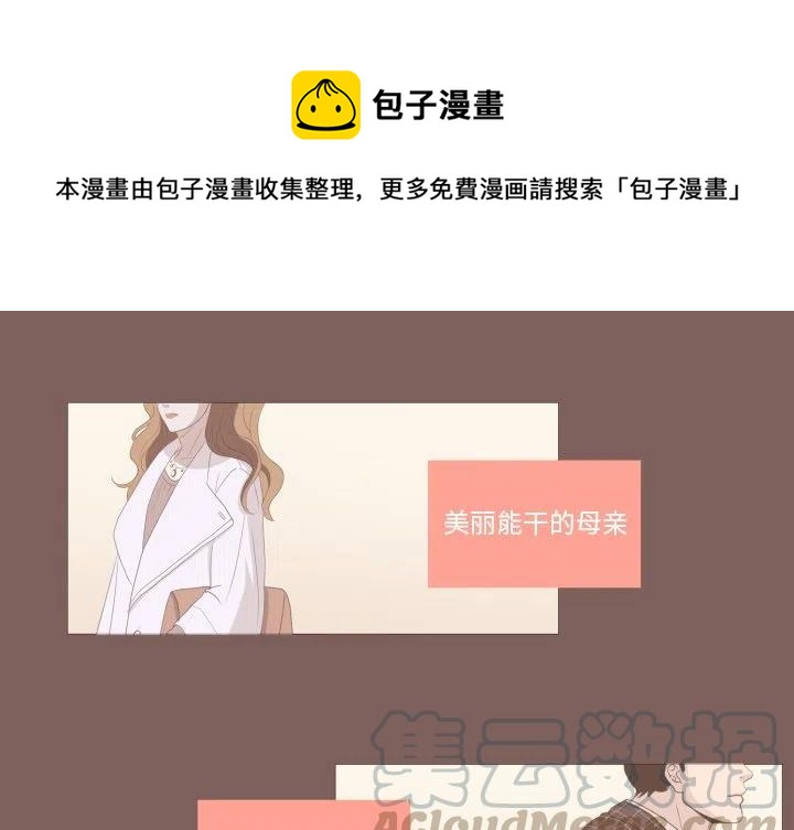 迟来的真心漫画,131图