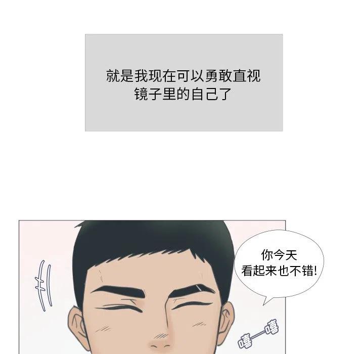 迟来的真心漫画,221图