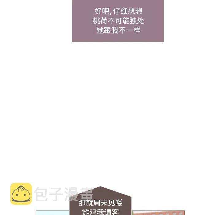 迟来的真心漫画,42图