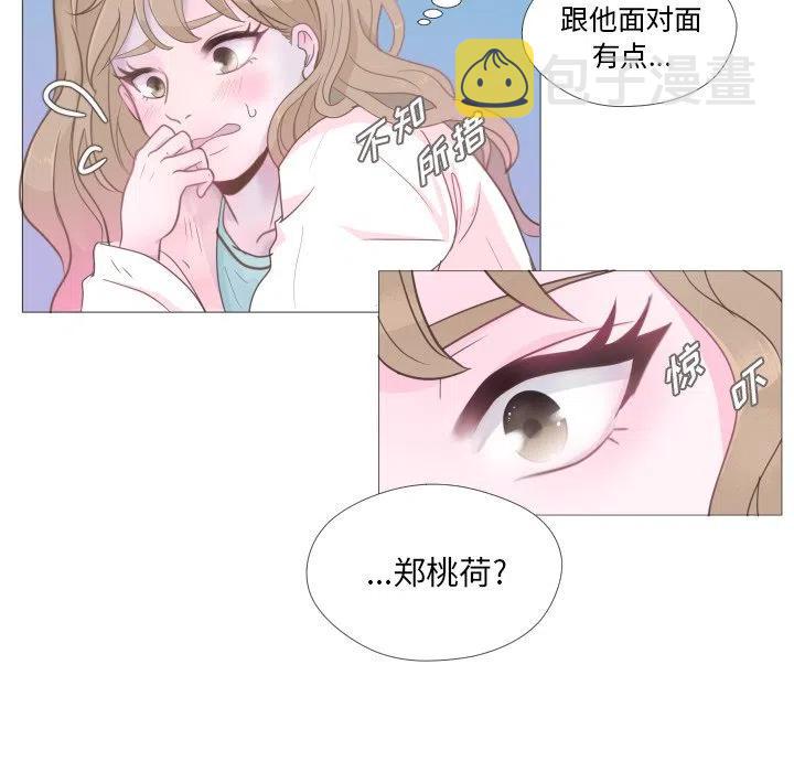 迟来的真心漫画,251图