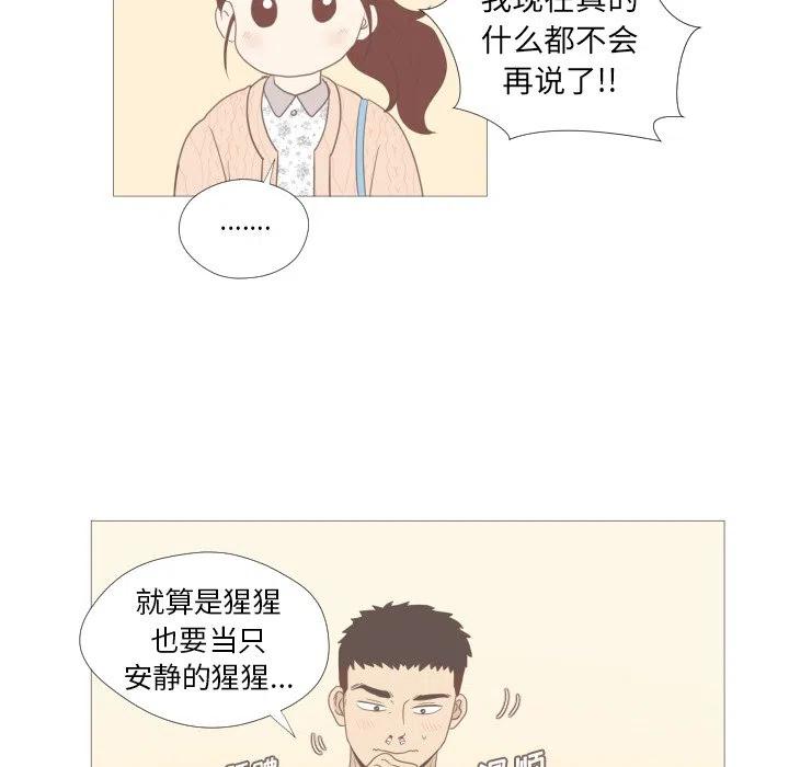 迟来的真心漫画,72图