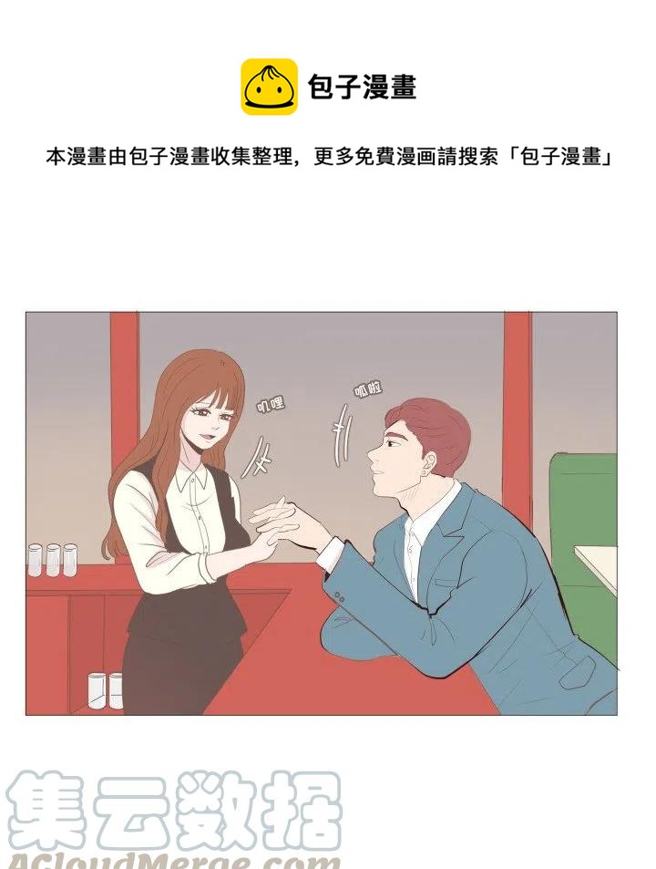 迟来的真心漫画,122图