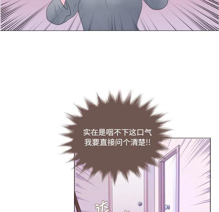 迟来的真心漫画,291图