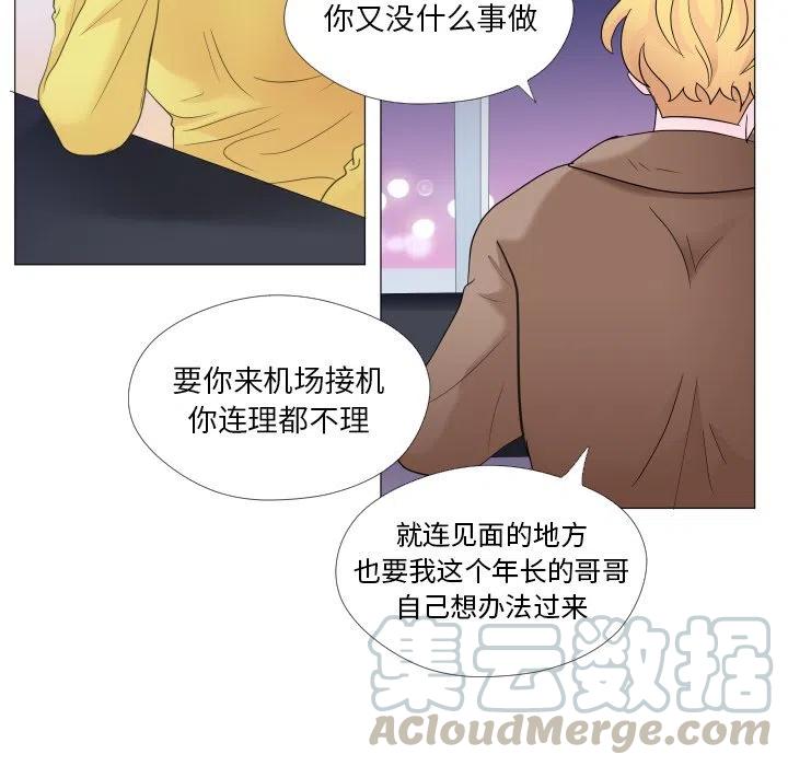 迟来的真心漫画,291图