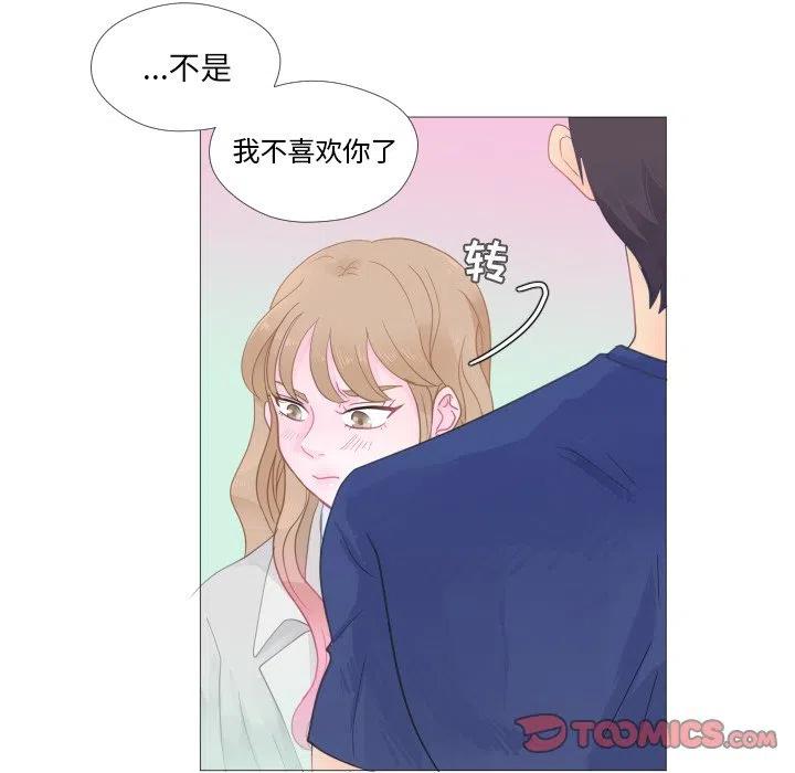 迟来的真心漫画,262图
