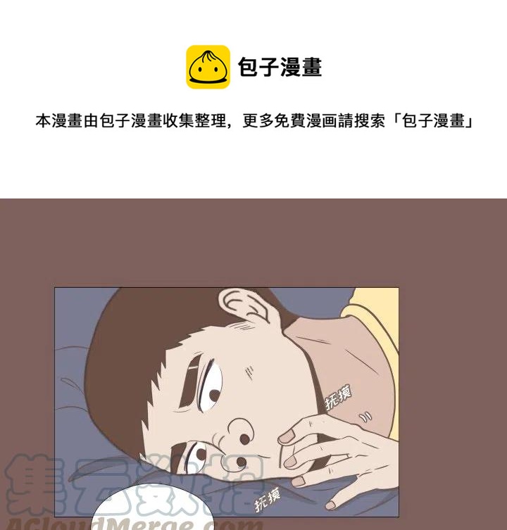 迟来的真心漫画,51图