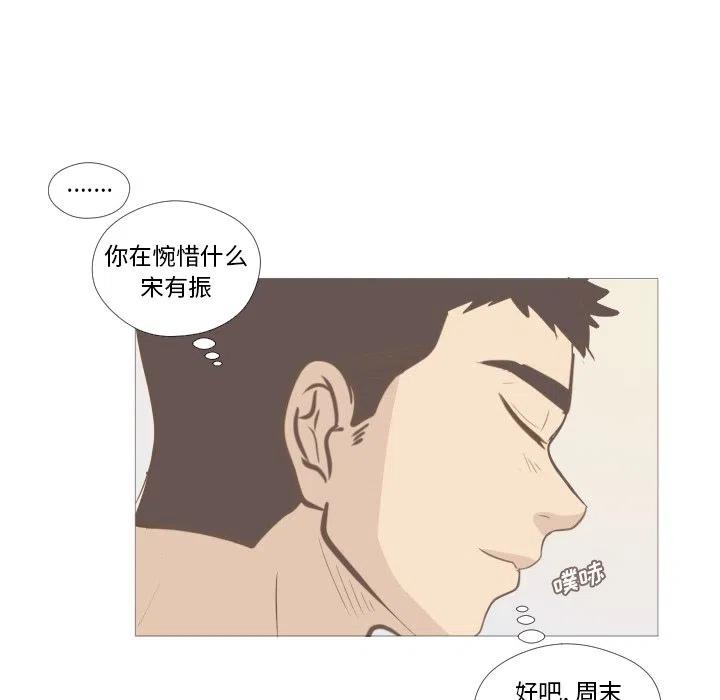 迟来的真心漫画,41图