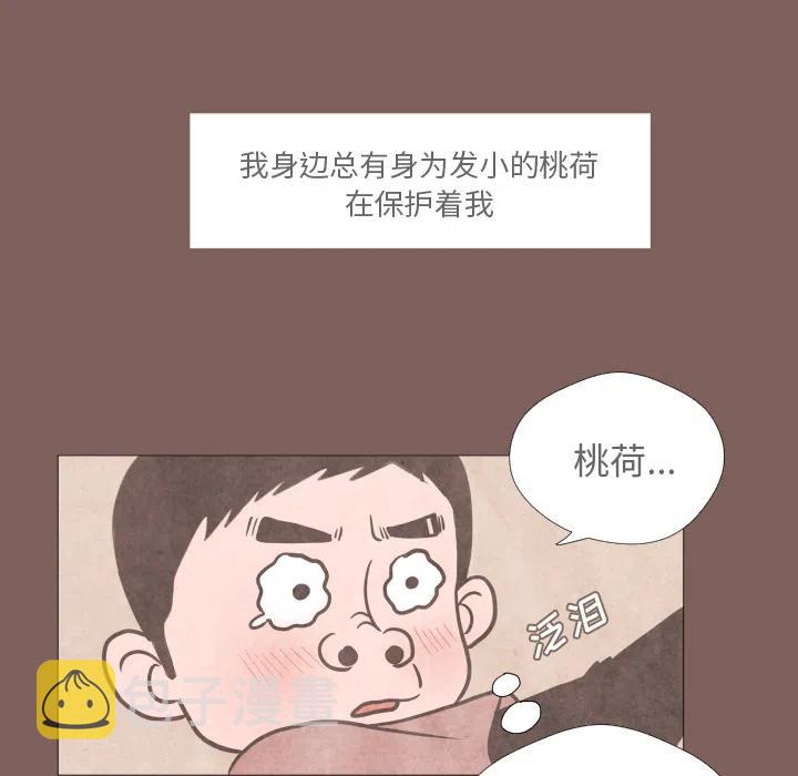 迟来的真心漫画,12图