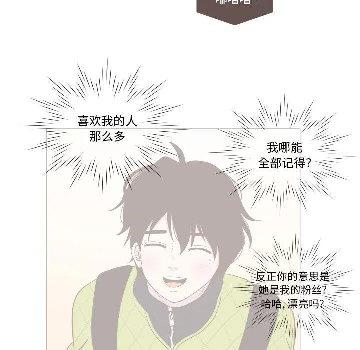迟来的真心漫画,41图