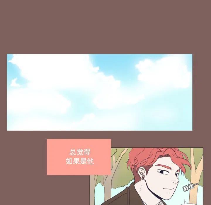 《迟来的爱》真正的原唱漫画,202图