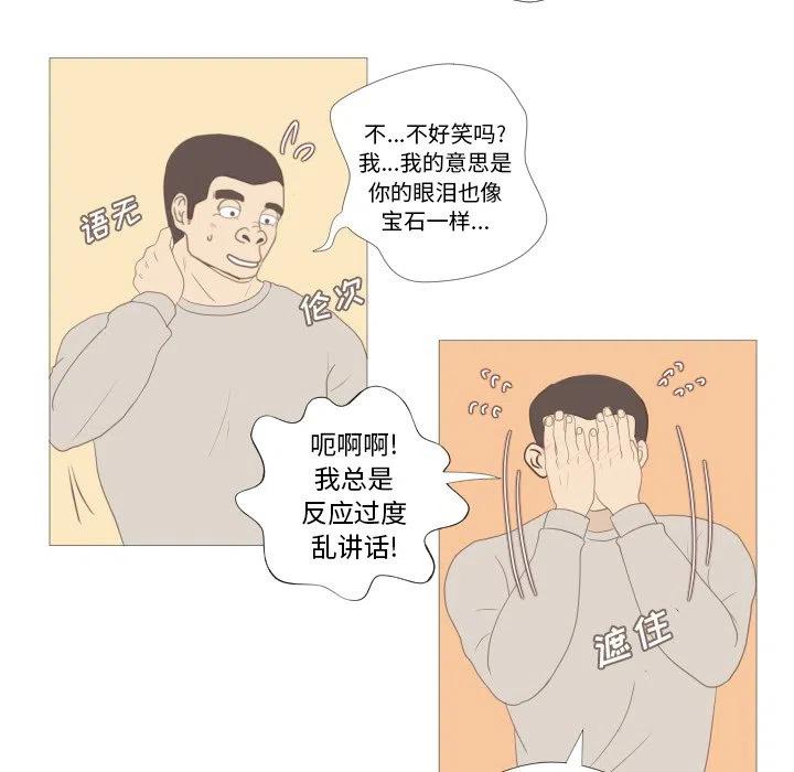 迟来的真心漫画,72图
