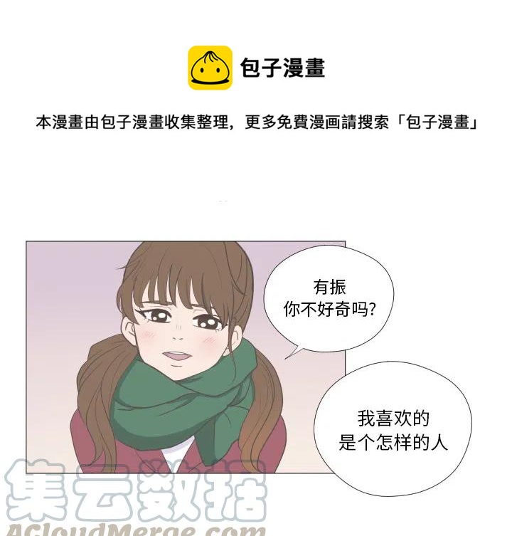 迟来的真心漫画,21图