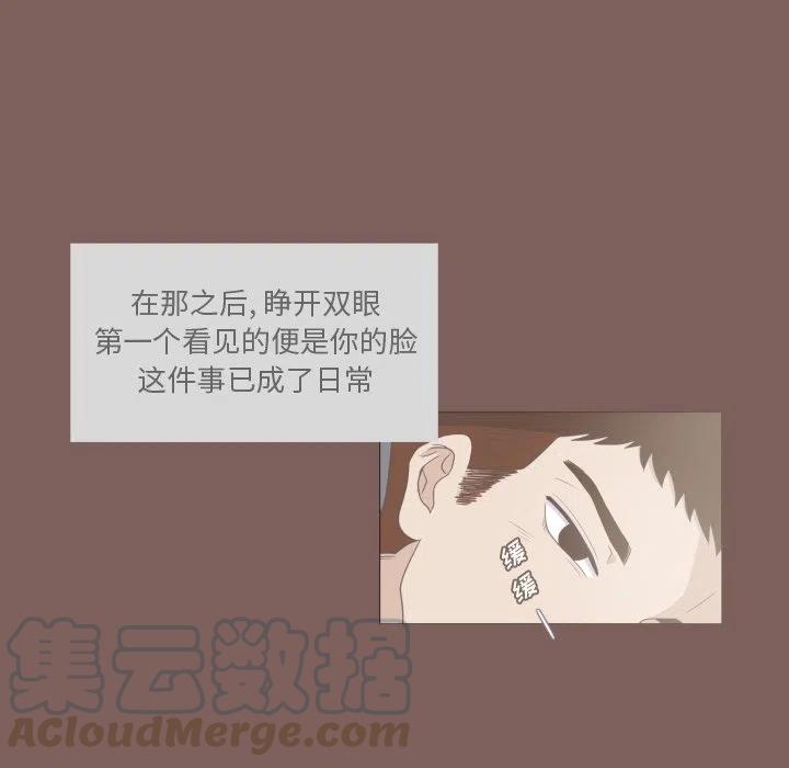 迟来的真心漫画,101图