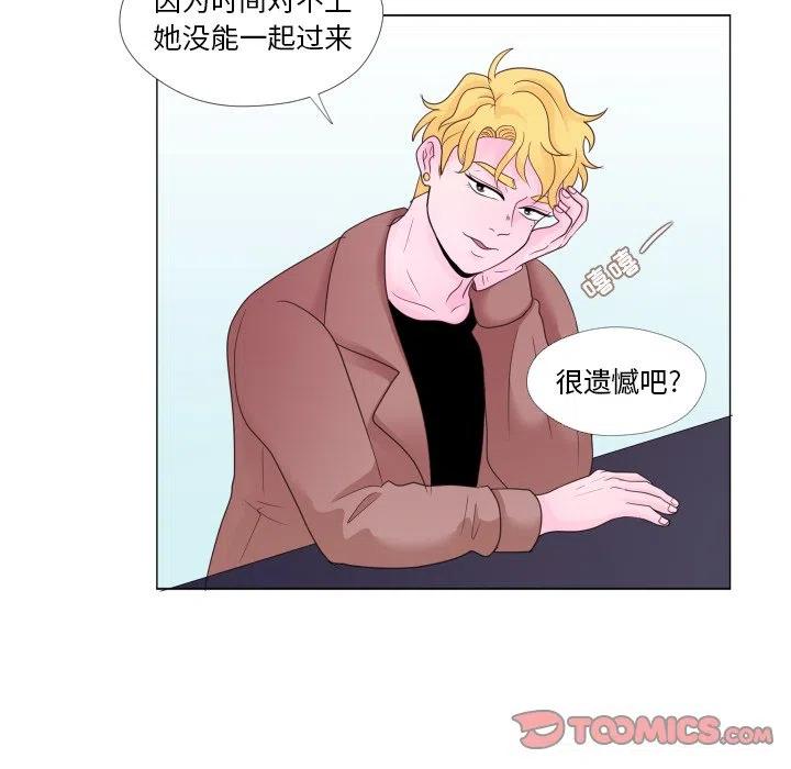 迟来的真心漫画,292图