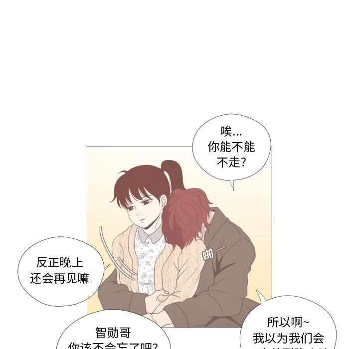 迟来的真心漫画,72图