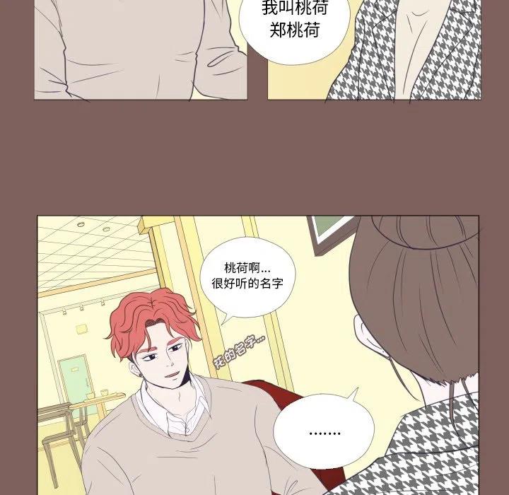 《迟来的爱》真正的原唱漫画,202图