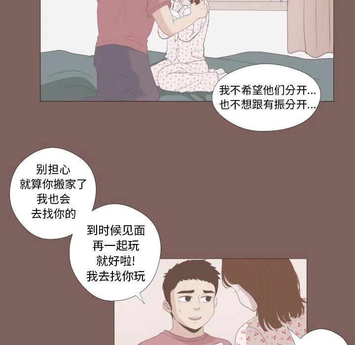 迟来的真心漫画,101图