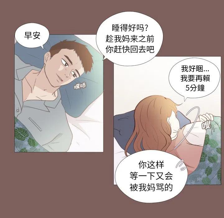 迟来的真心漫画,101图