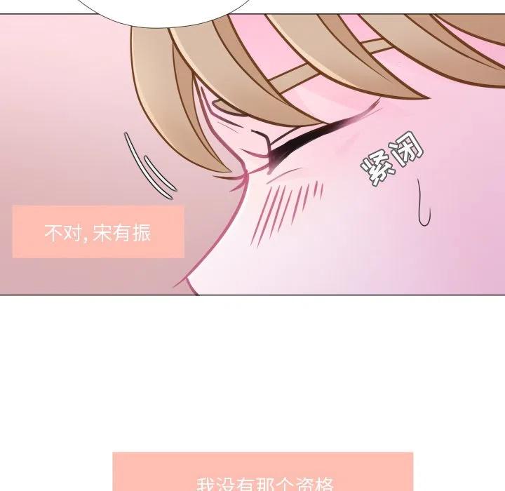 迟来的真心漫画,282图