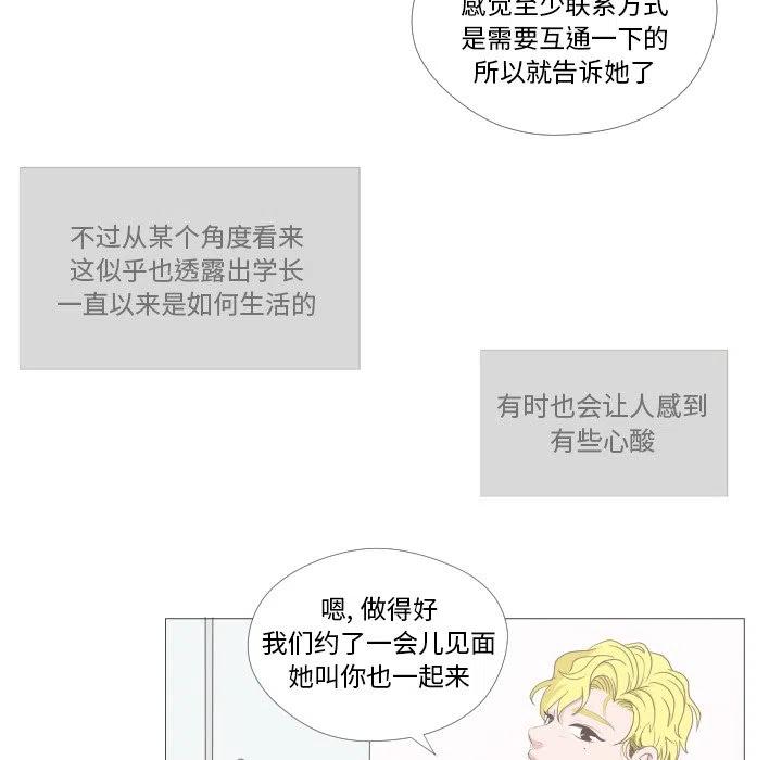 《迟来的爱》真正的原唱漫画,111图