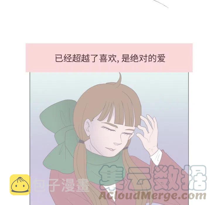 迟来的真心漫画,312图