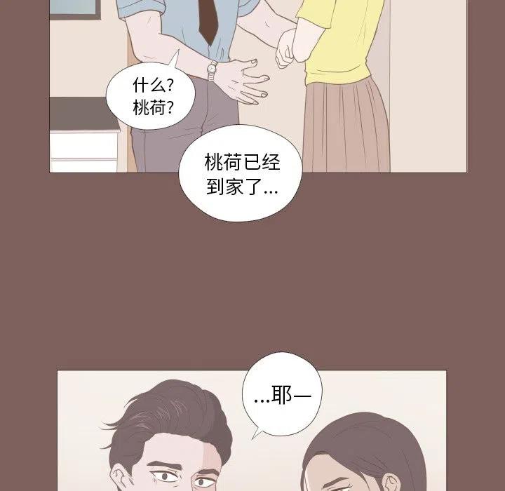 迟来的真心漫画,141图