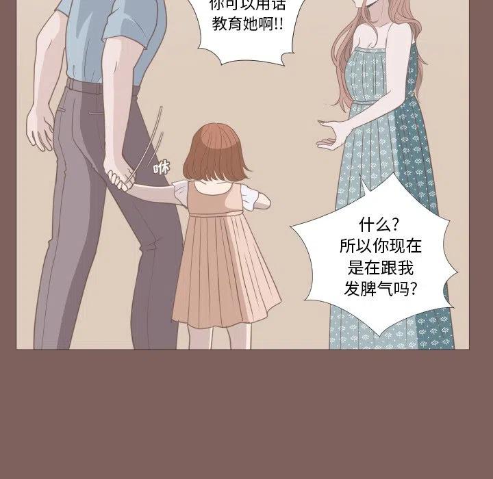 迟来的真心漫画,132图