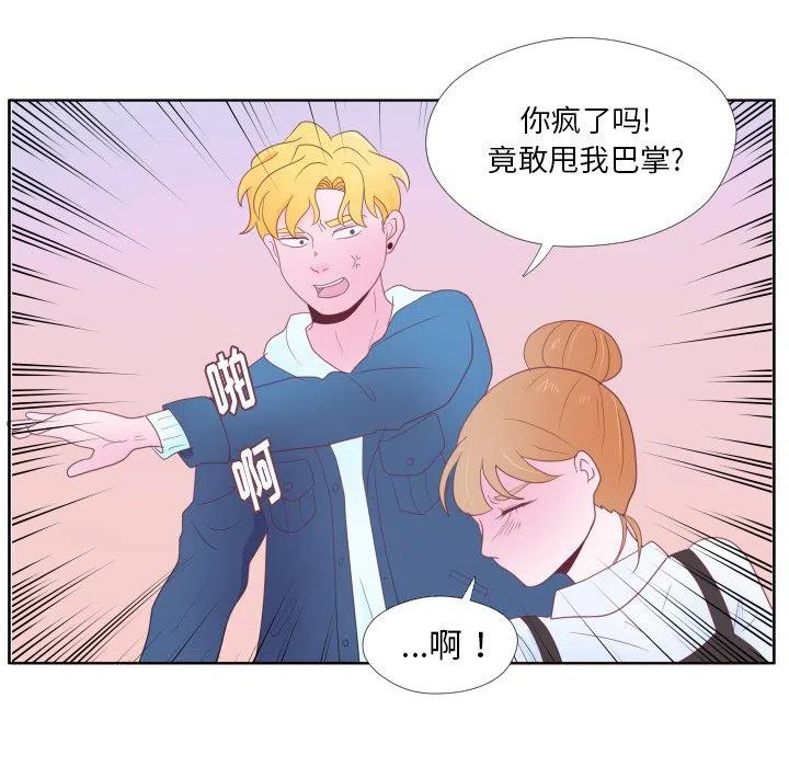 迟来的真心漫画,312图