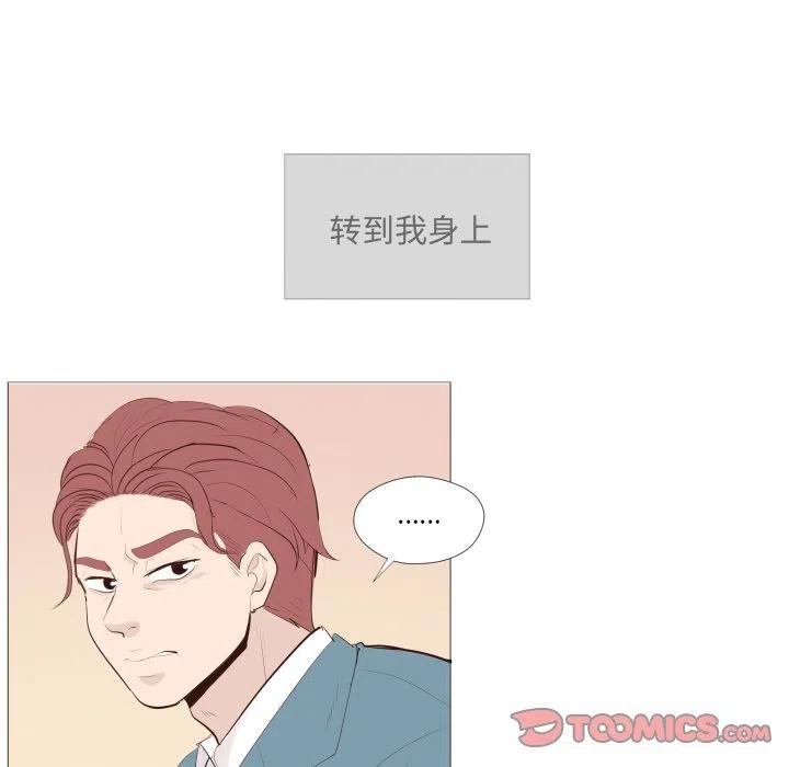 迟来的真心漫画,122图