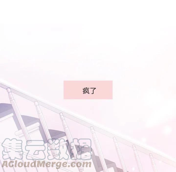 迟来的真心漫画,271图