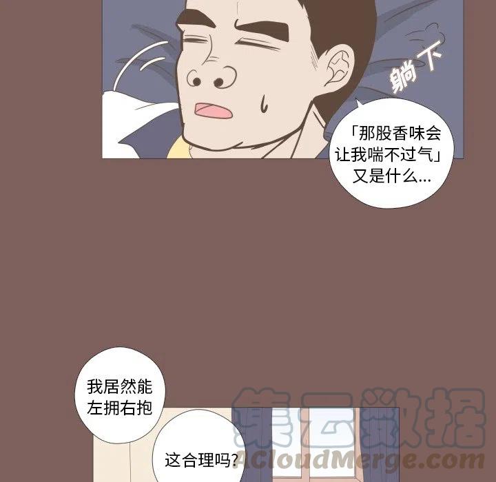 迟来的真心漫画,42图