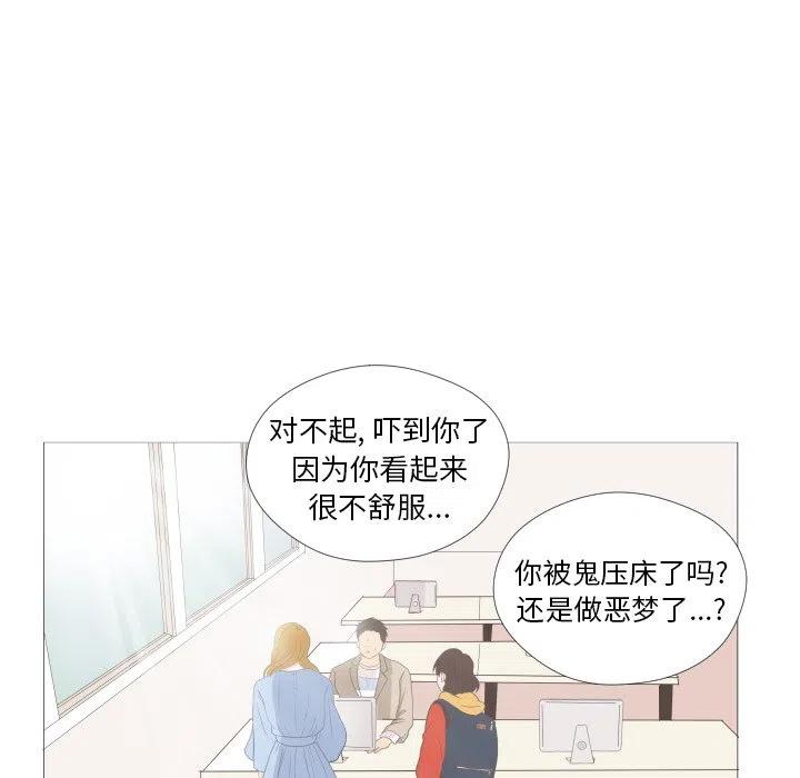 迟来的真心漫画,101图