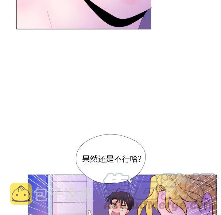 迟来的真心漫画,291图