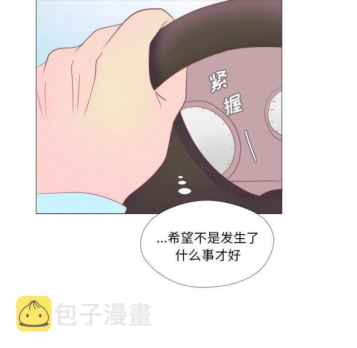 迟来的真心漫画,332图