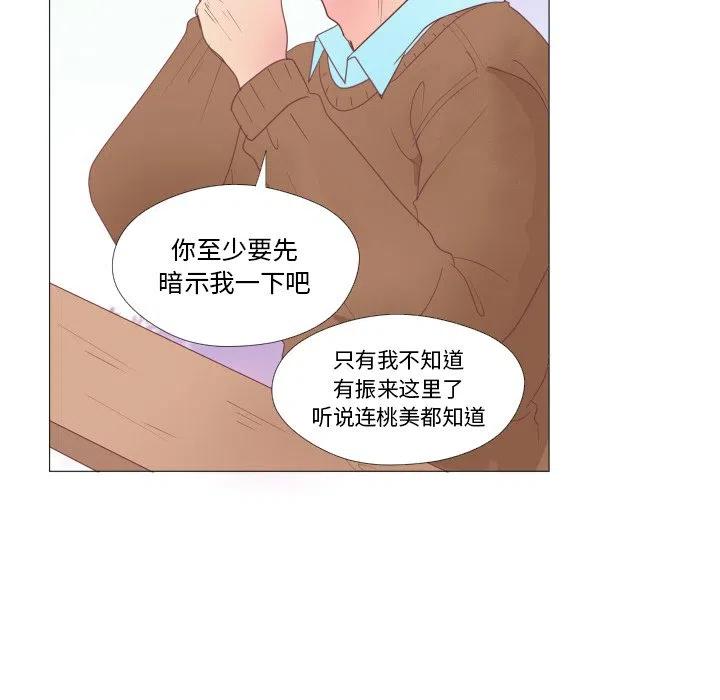 迟来的真心漫画,342图