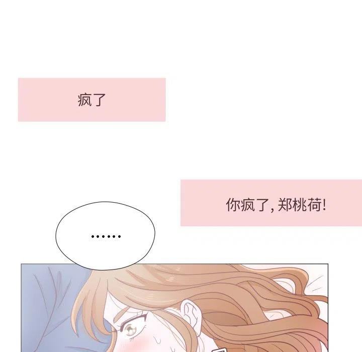 迟来的真心漫画,331图