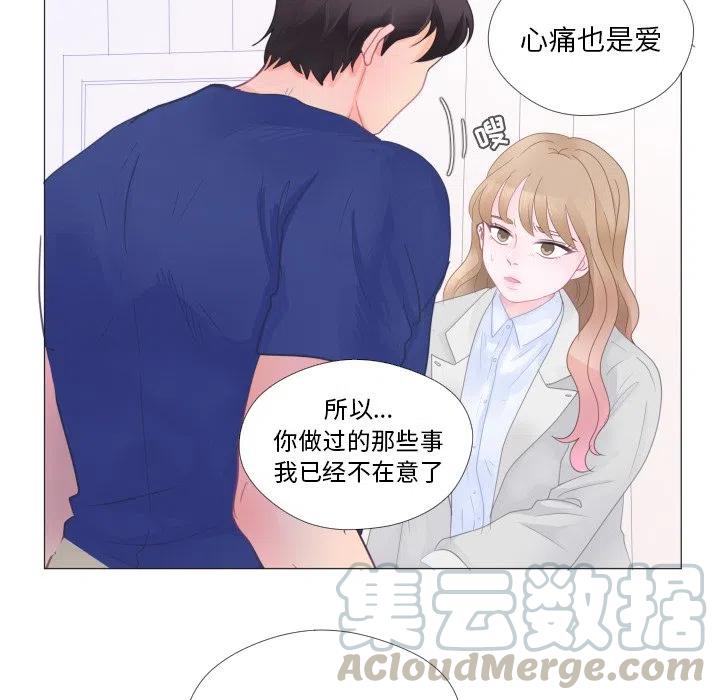迟来的真心漫画,272图