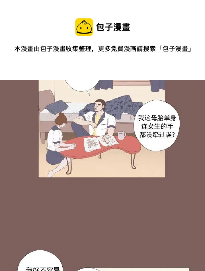 迟来的真心漫画,41图