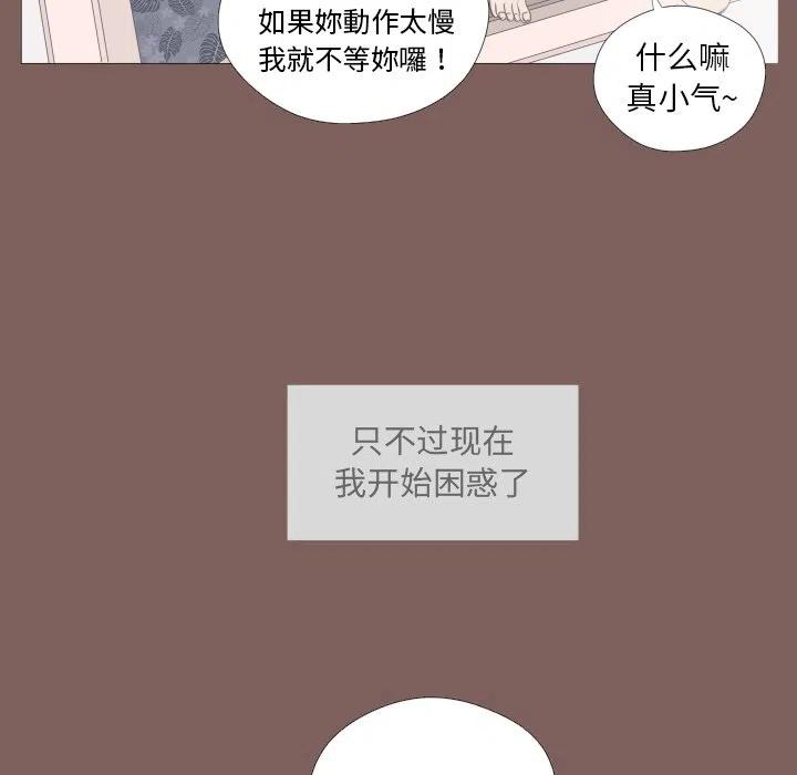 迟来的真心漫画,101图