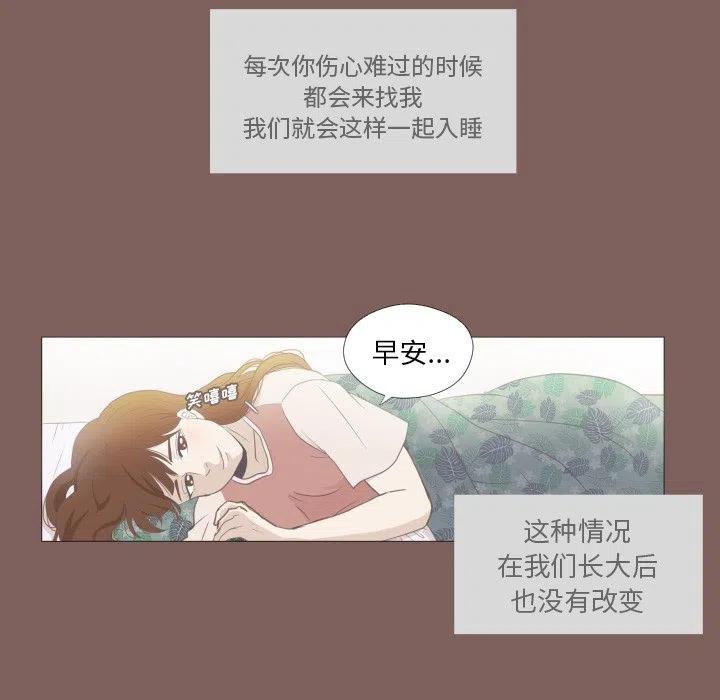 迟来的真心漫画,102图