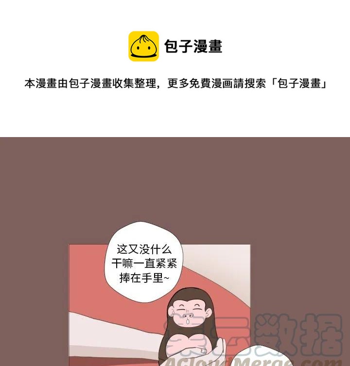 迟来的真心漫画,41图