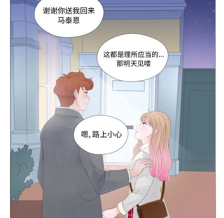 迟来的真心漫画,262图
