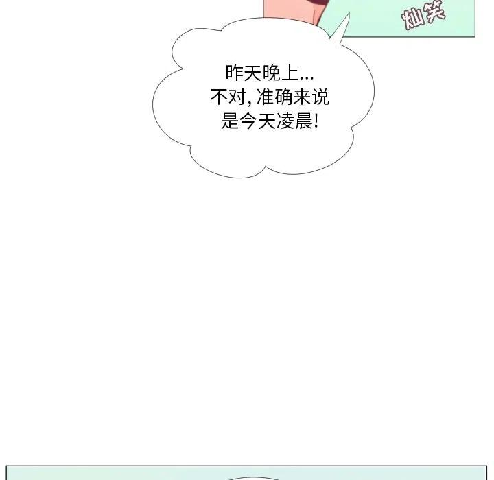 迟来的真心漫画,341图