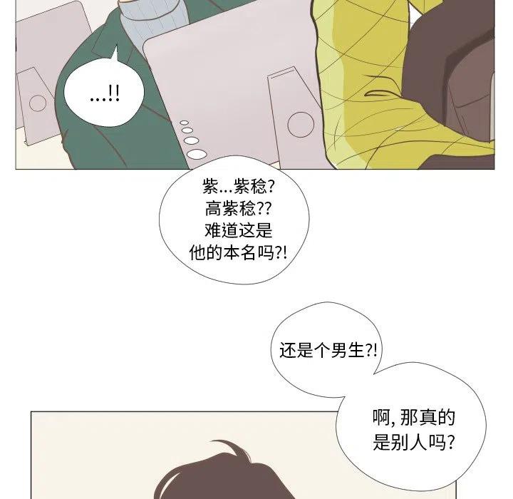 《迟来的爱》真正的原唱漫画,32图