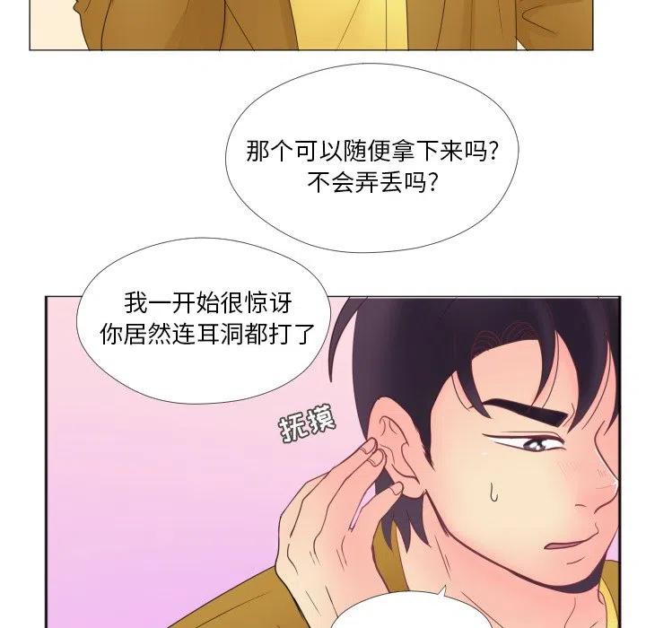 迟来的真心漫画,301图