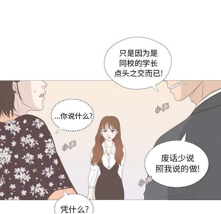 迟来的真心漫画,91图