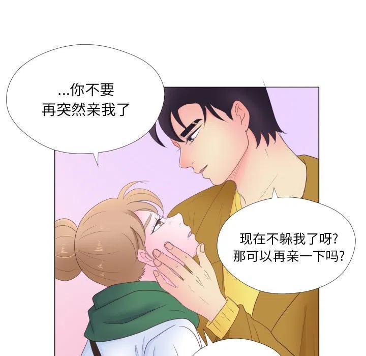 迟来的真心漫画,302图